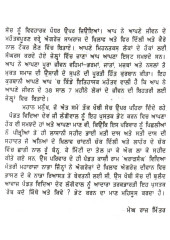 Rab Kadon, Kithe Te Kiven? - Book By Raja Ram Handiaya