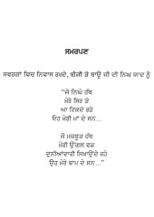 Ramjaan Naal - Book By Parkash Sohal
