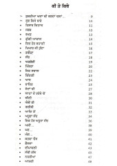 Ramjaan Naal - Book By Parkash Sohal