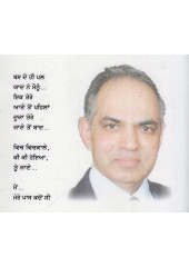 Ramjaan Naal - Book By Parkash Sohal