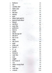 Ramjaan Naal - Book By Parkash Sohal