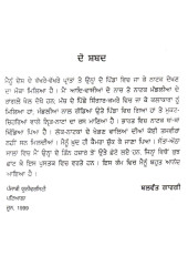 Rang Manch - Book By Balwant Gargi