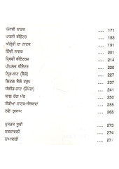 Rang Manch - Book By Balwant Gargi