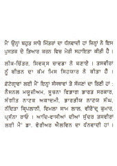 Rang Manch - Book By Balwant Gargi