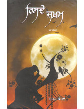 Risde Zakham - Book By Charan Kaushal