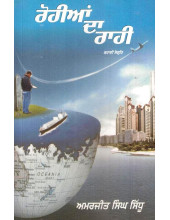 Rohiya Da Rahi - Book By Amarjeet Singh Sidhu