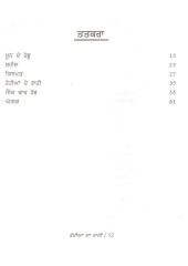 Rohiya Da Rahi - Book By Amarjeet Singh Sidhu