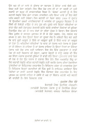 Rohiya Da Rahi - Book By Amarjeet Singh Sidhu