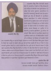 Rohiya Da Rahi - Book By Amarjeet Singh Sidhu