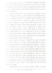Sach Nu Te Is Nu Kiven Paiye - Book By Naginder Singh Hareeka