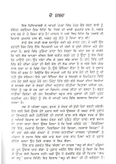 Sadian Gallan Sade Lok - Book By Jagdev Kalsi