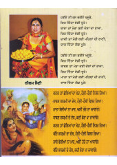 Sadian Rasman Sade Geet - Book By Neelam Saini