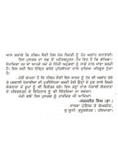Sadian Rasman Sade Geet - Book By Neelam Saini