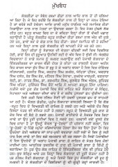 Sadian Rasman Sade Geet - Book By Neelam Saini