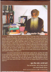 Sadmay Puttran De - Book By Kashmira Singh Chaman