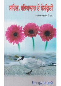 Sahit, Sabhyachar Te Sanskriti - Book By Om Prakash Gaaso