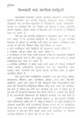 Sahit, Sabhyachar Te Sanskriti - Book By Om Prakash Gaaso