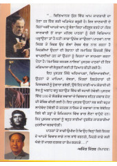 Samajik General Knowledge 