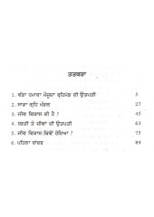 Samen Da Itihas - Book By Megh Raj Mitter