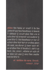 Samosa Politics - Book By Sukhinder