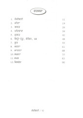 Sanjeevani - Book By Dr. Amar Komal