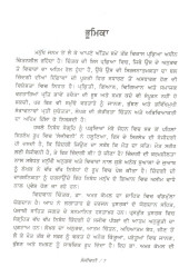 Sanjeevani - Book By Dr. Amar Komal