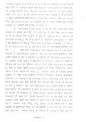 Sanjeevani - Book By Dr. Amar Komal