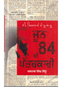 Sant Bhindranwale De Ru-Bu-Ru June 84 Di Patarkari - Paperback - Book By Jaspal Singh Sidhu