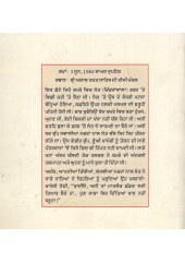 Sant Bhindranwale De Ru-Bu-Ru June 84 Di Patarkari - Paperback - Book By Jaspal Singh Sidhu