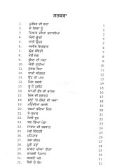 Sarkde Pall - Book By S. S. Sahota