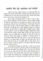 Satt Rangi Peengh - Book By Darshan Singh Sidhu