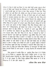 Satti Veehi Sau - Book By Pri. Mahinder Singh Brar