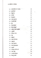 Shaheedan Da Dariya - Book By Prof. Dharambir Singh