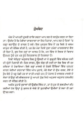 Shaheedan Da Dariya - Book By Prof. Dharambir Singh