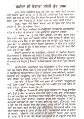 Shaheedan Di Vangaar - Book By Amolak Singh