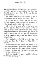 Sharbat Dian Ghuttan - Book By Balwant Gargi