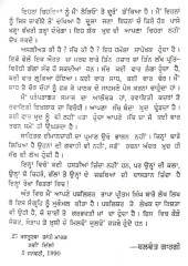 Sharbat Dian Ghuttan - Book By Balwant Gargi