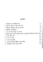 Sikandar Dar Sikandar - Book By Gurmel Singh Bode