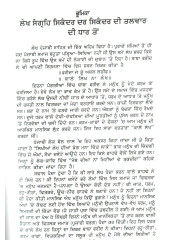 Sikandar Dar Sikandar - Book By Gurmel Singh Bode
