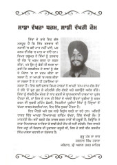 Sikh Ik Wakhri Kaum - Book By Baljit Singh Khalsa