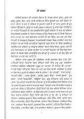Siskde Dil - Book By S. S. Sahota