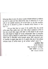 Sone De Pede - Book By Malkeet Singh Sandhu