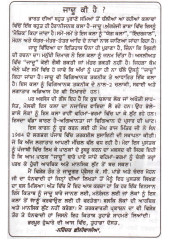 Stage De Jadoo - Book By Nrinder Chiniwaliya