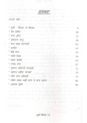 Sufi Chintak - Book By Harpreet Ruby (Dr.)