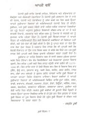 Sufi Chintak - Book By Harpreet Ruby (Dr.)