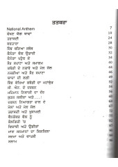 Sumundran De Ohle (Safarnama) - Book By Ranjit Chuner