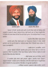 Sumundran De Ohle (Safarnama) - Book By Ranjit Chuner