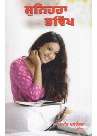 Sunehra Bhavikh - Book By Dr. Harish Malhotra Birmingham