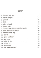 Sunehra Bhavikh - Book By Dr. Harish Malhotra Birmingham