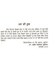 Sunehra Bhavikh - Book By Dr. Harish Malhotra Birmingham